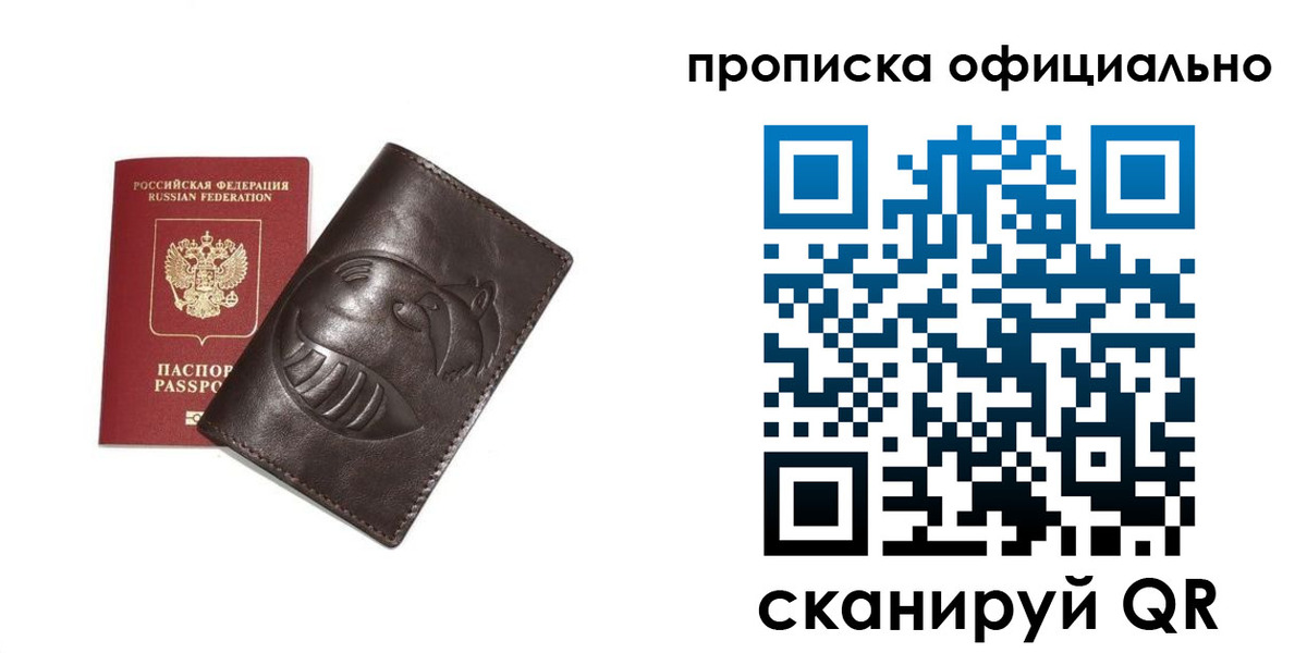 прописка иностранных граждан в Микуни