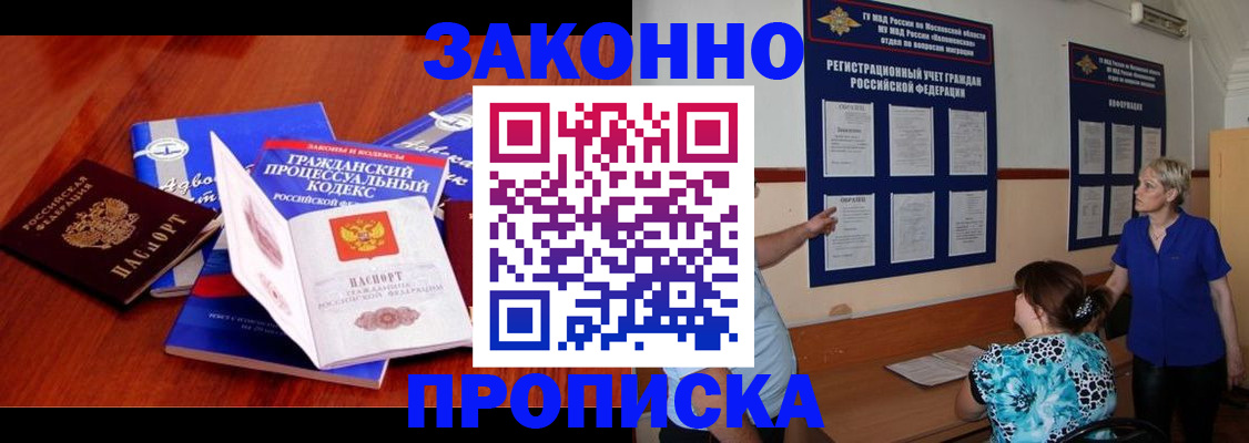 прописка поиск в Микуни