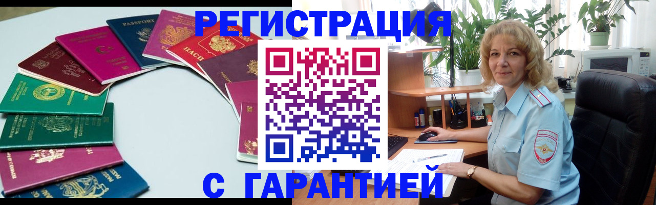 прописка законно в Микуни